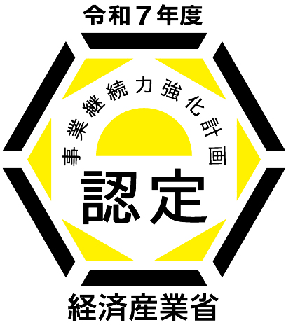 事業継続力強化計画認定バッチ